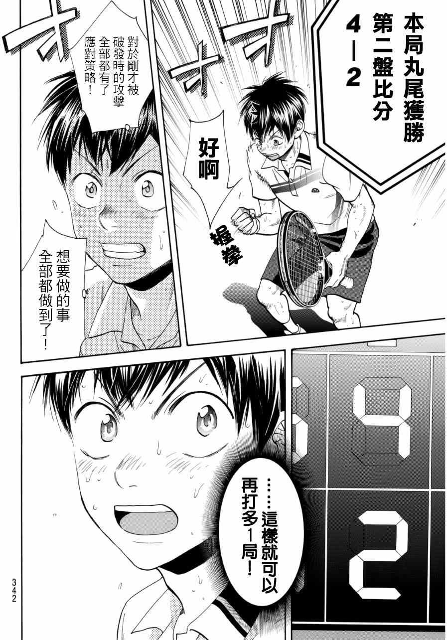 第331话