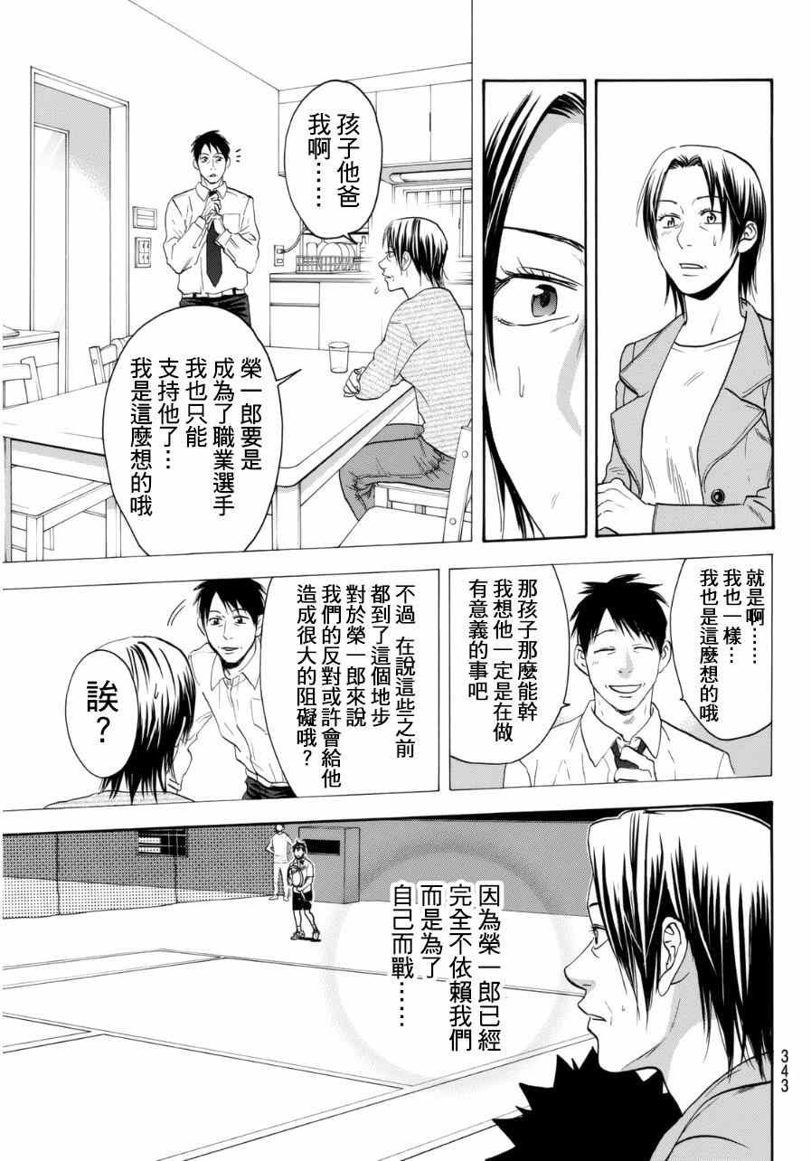 第331话
