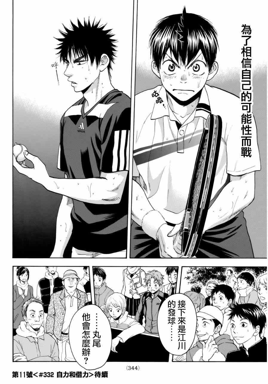 第331话