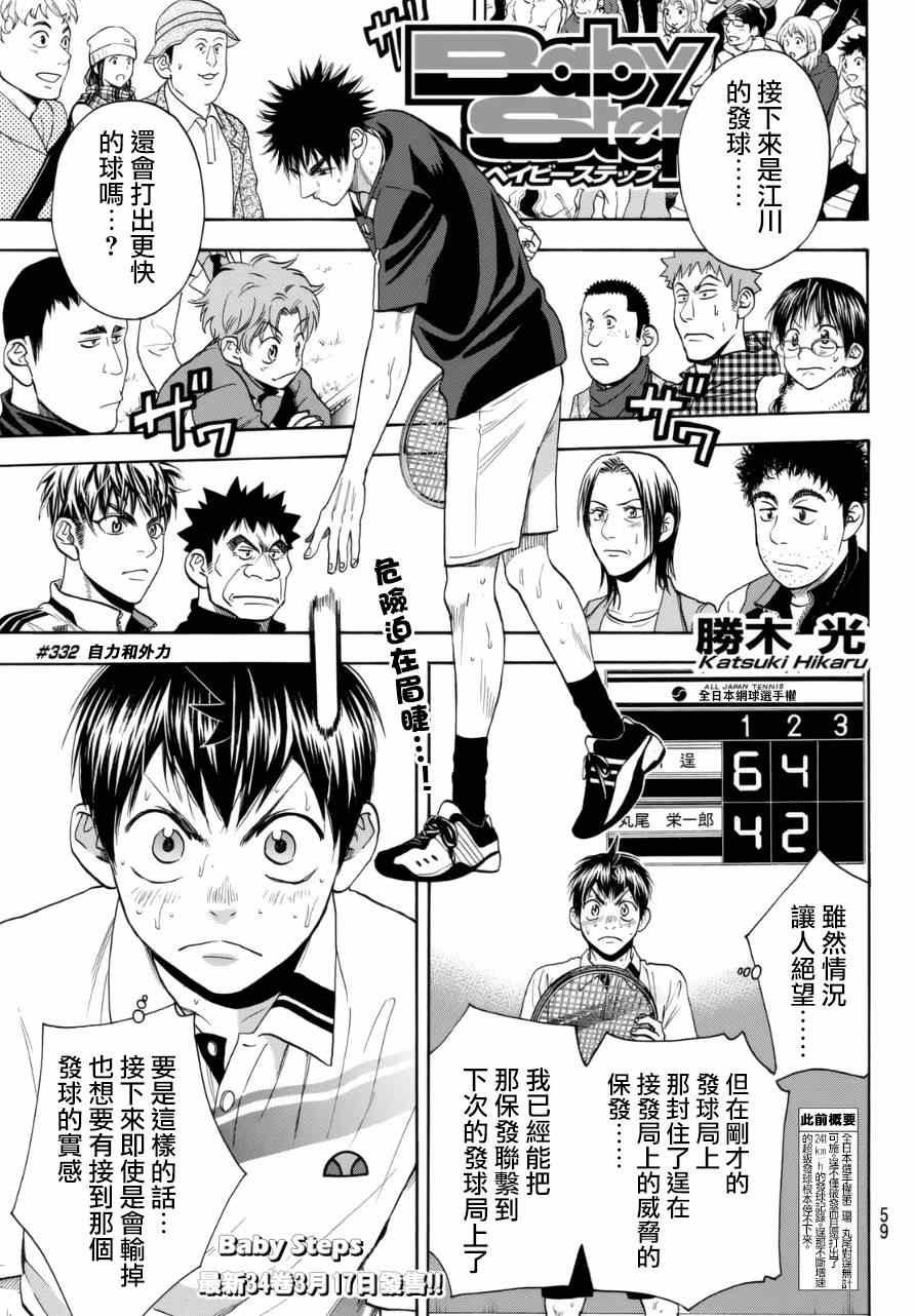 第332话
