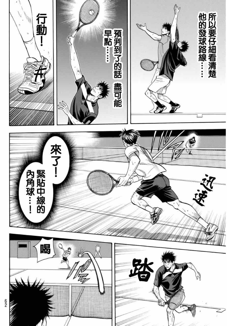 第332话
