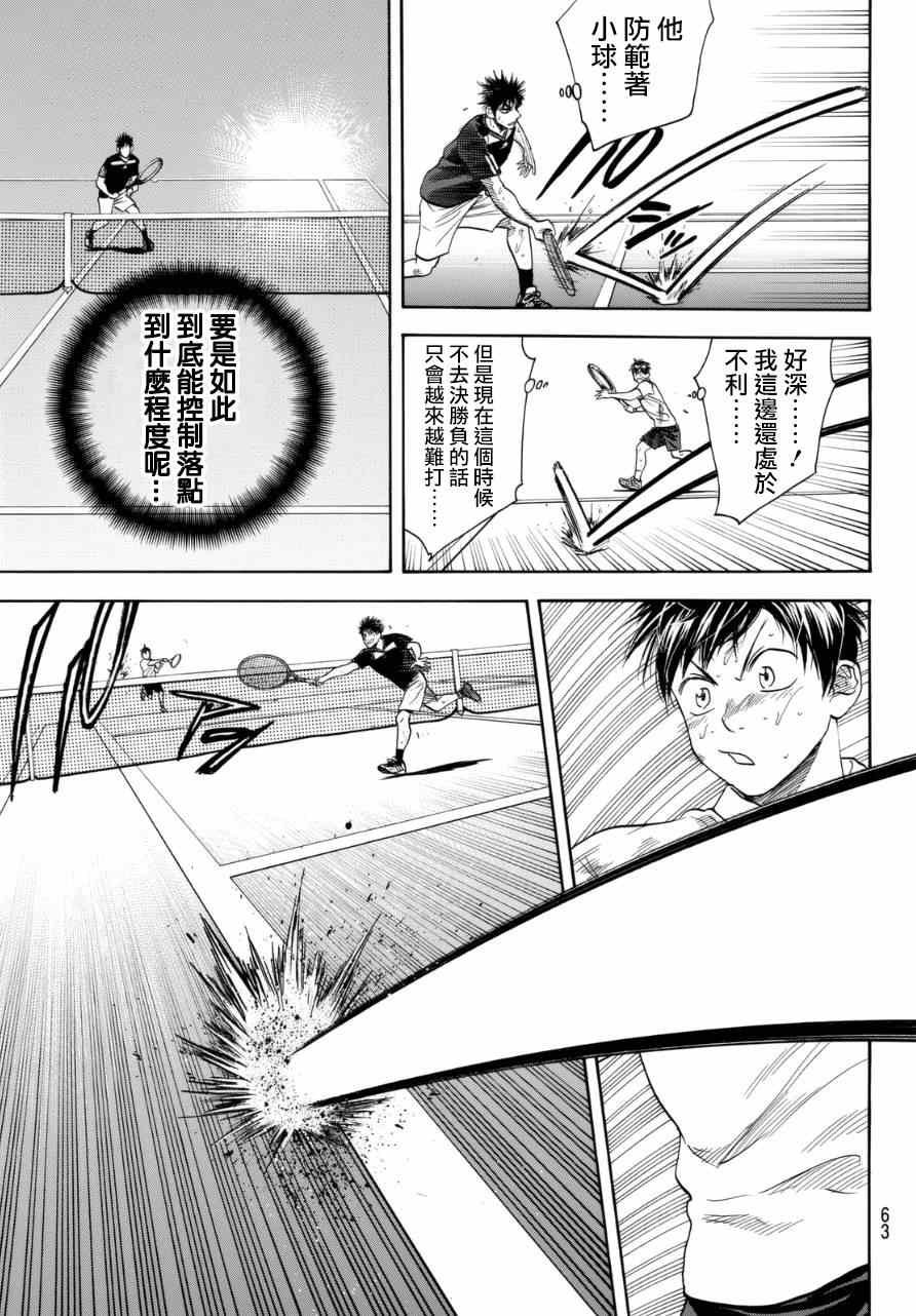 第332话