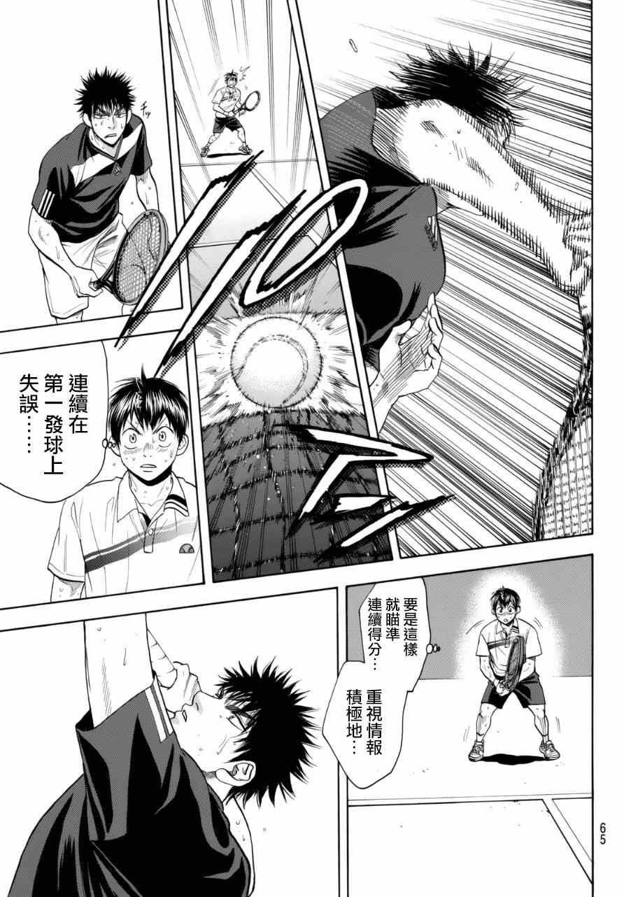第332话