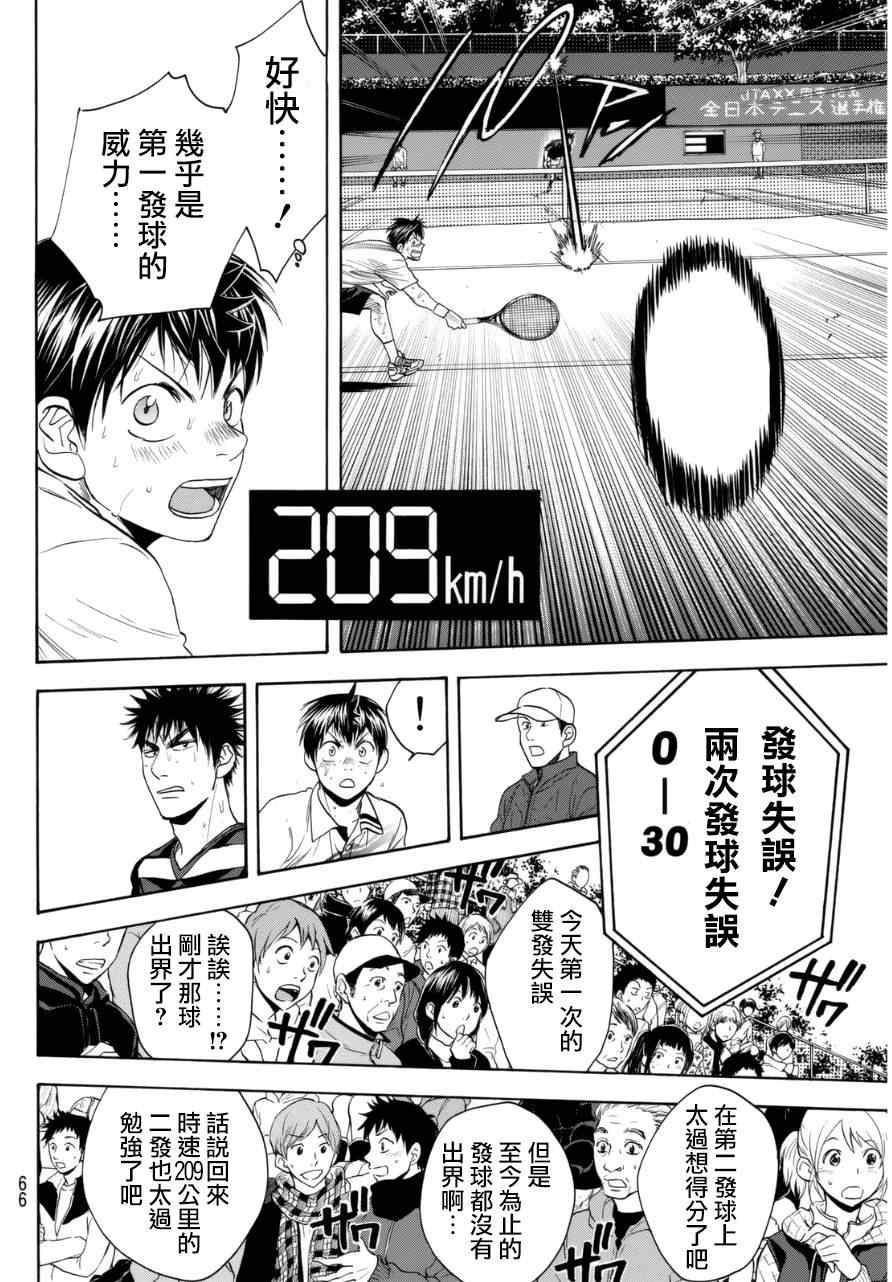 第332话
