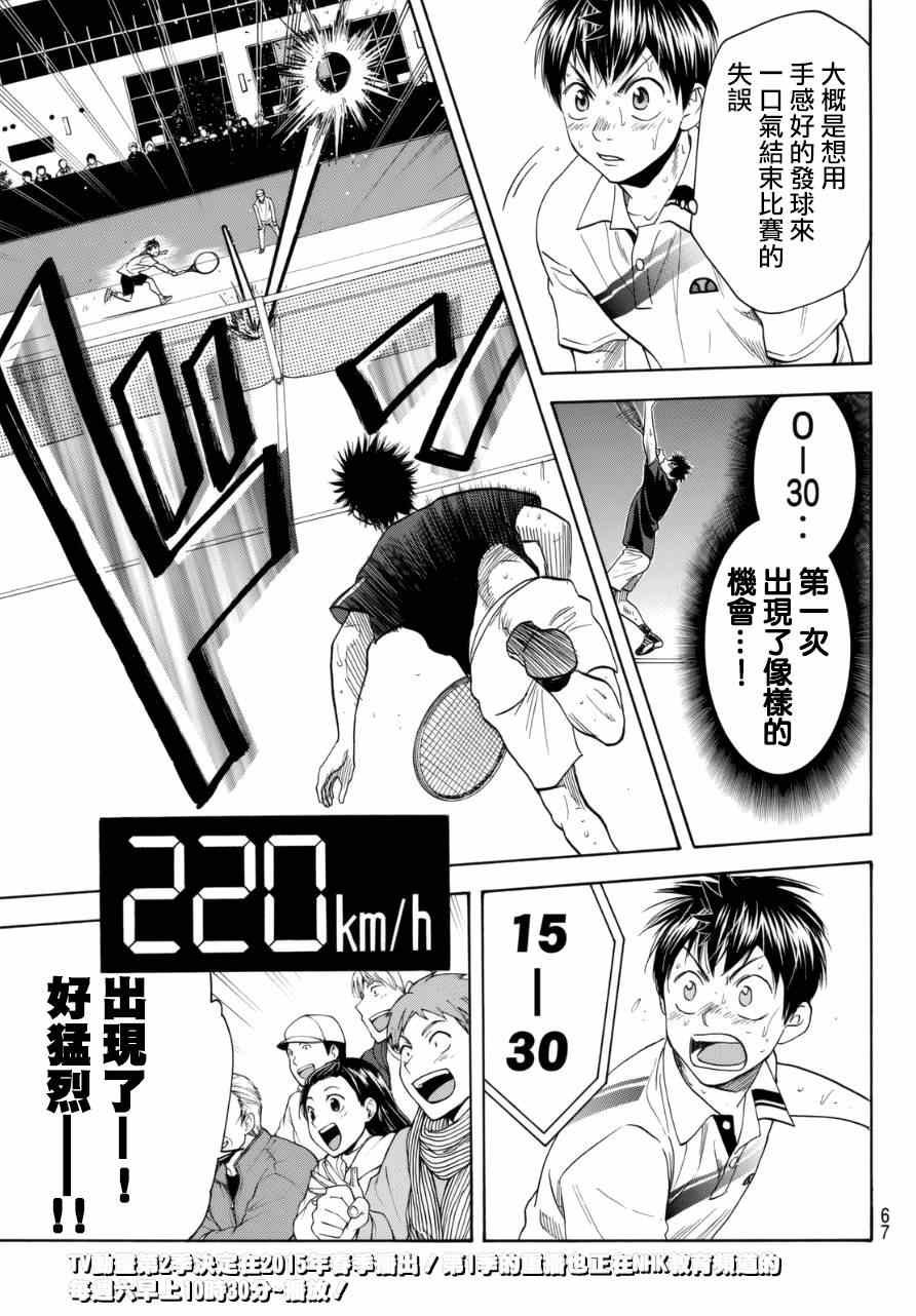 第332话