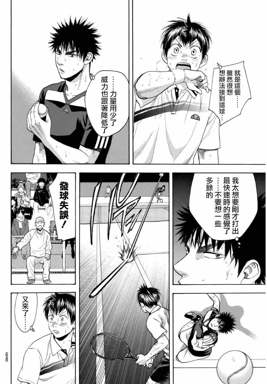 第332话