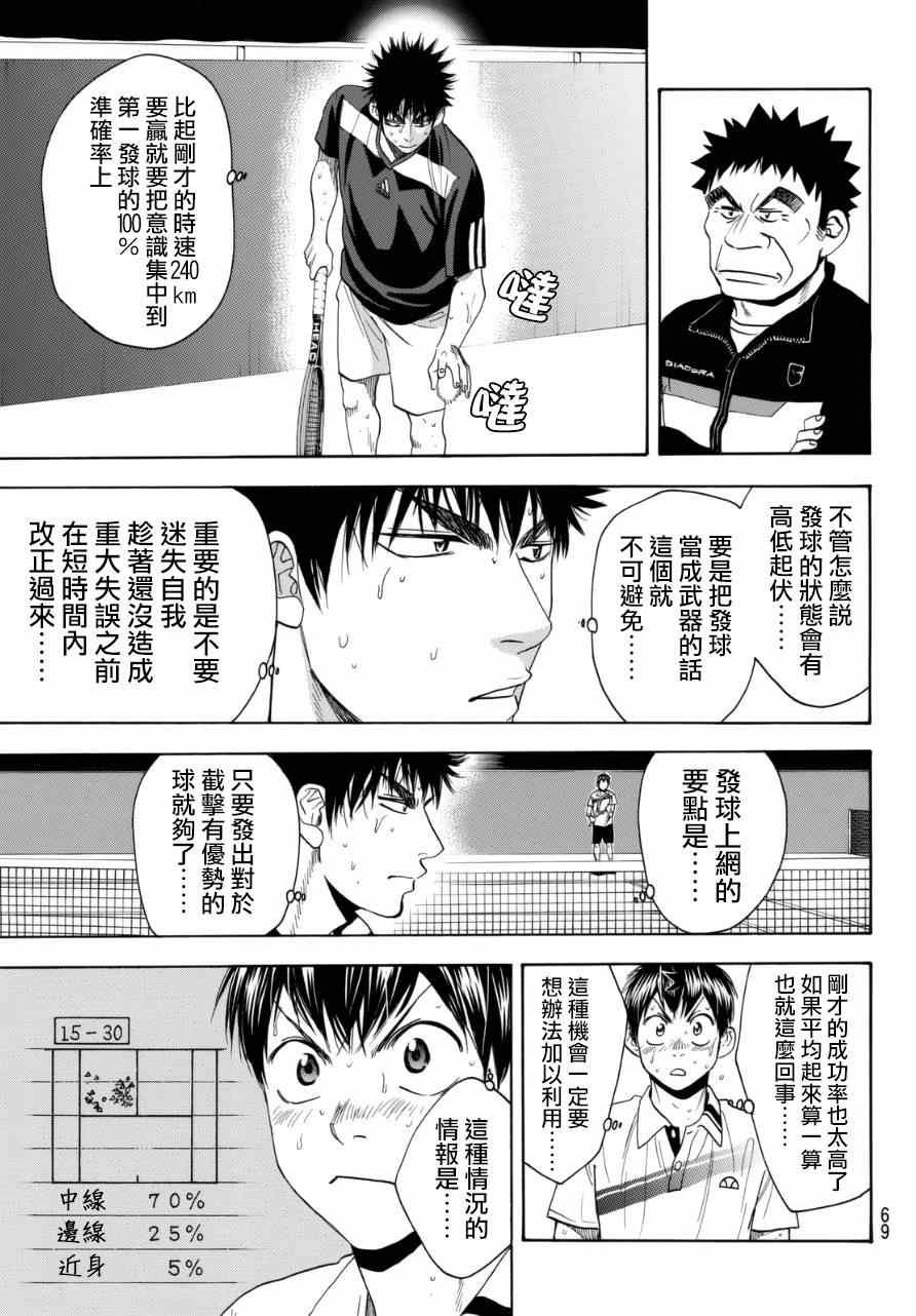 第332话