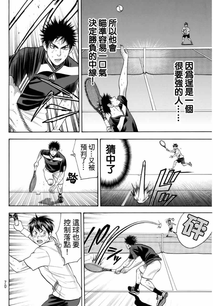 第332话