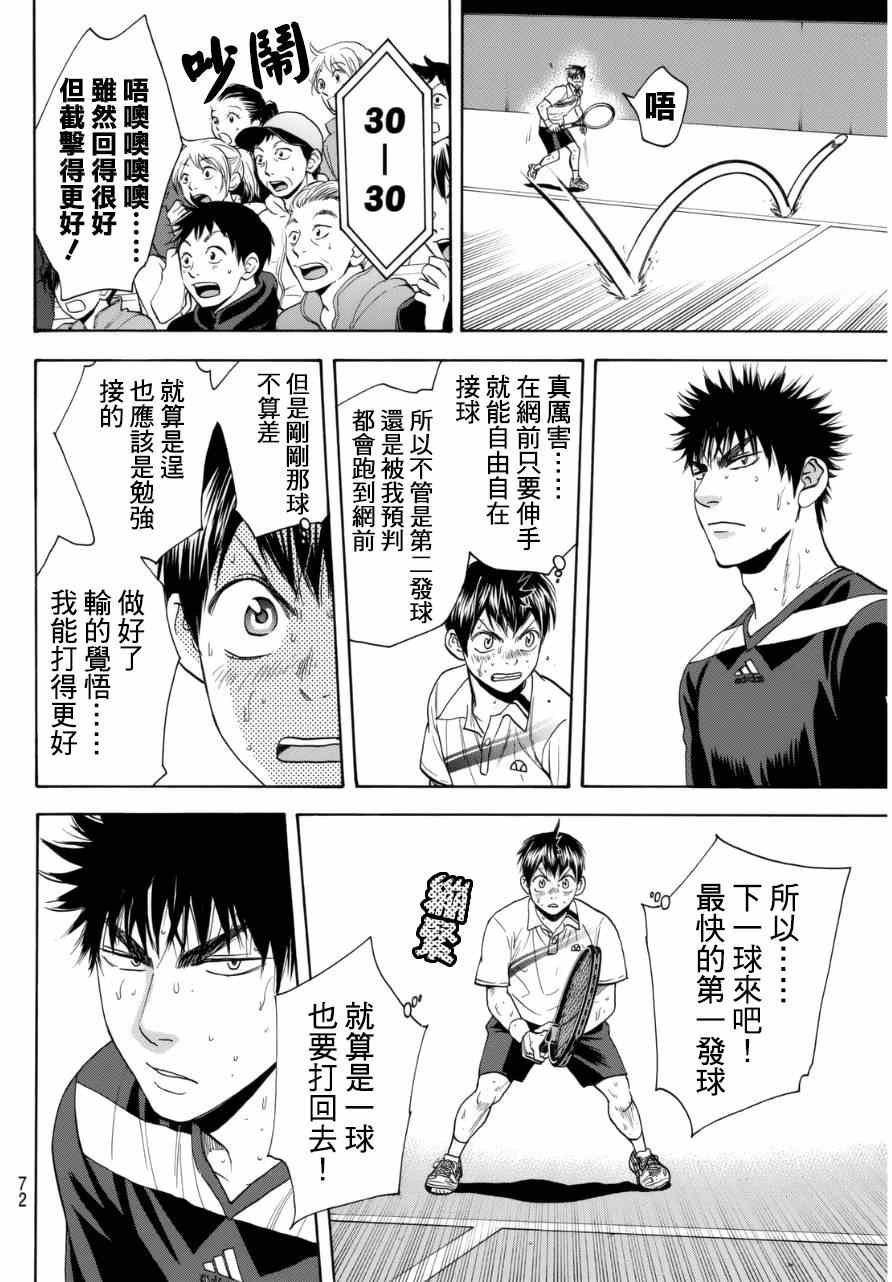 第332话