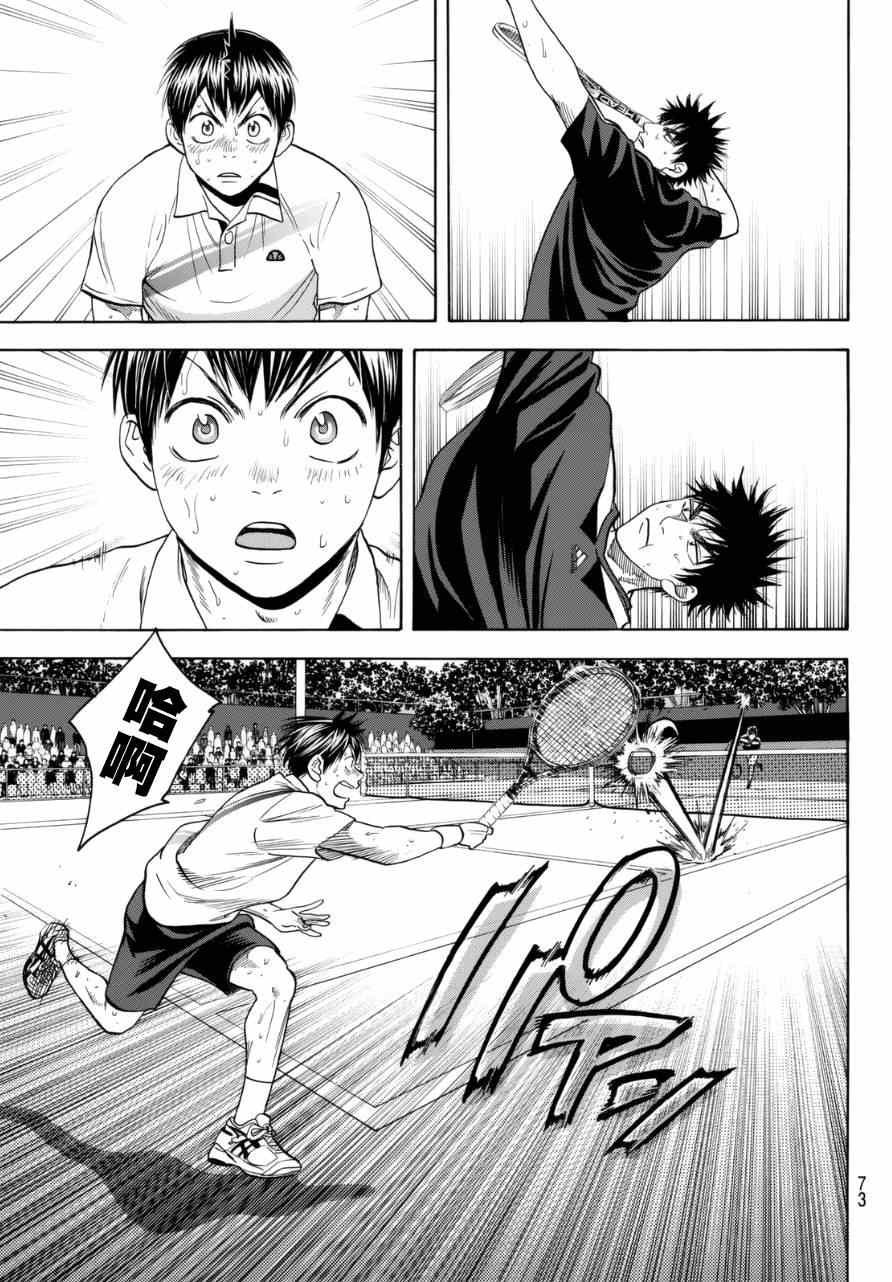 第332话