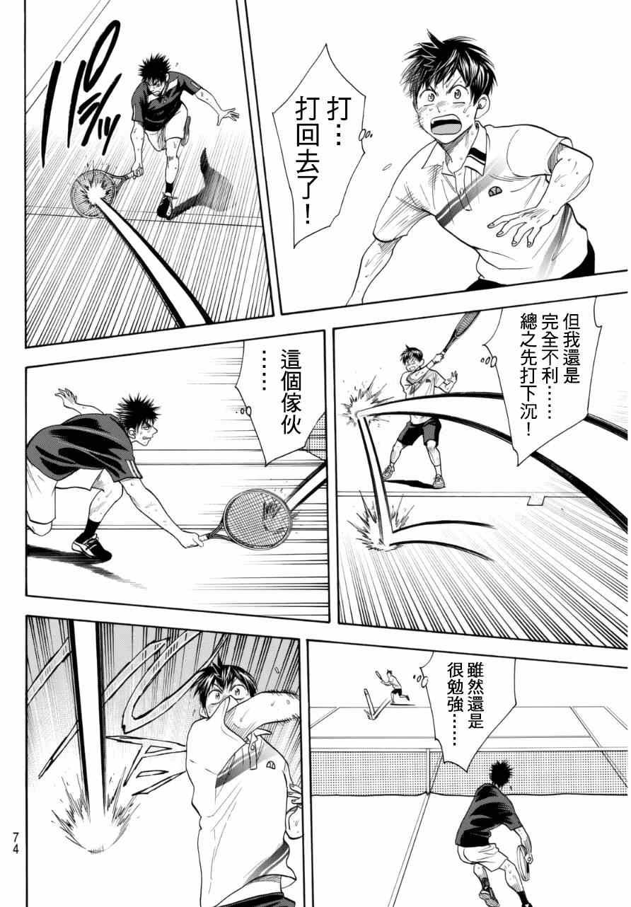 第332话