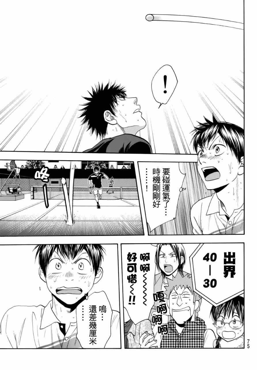 第332话