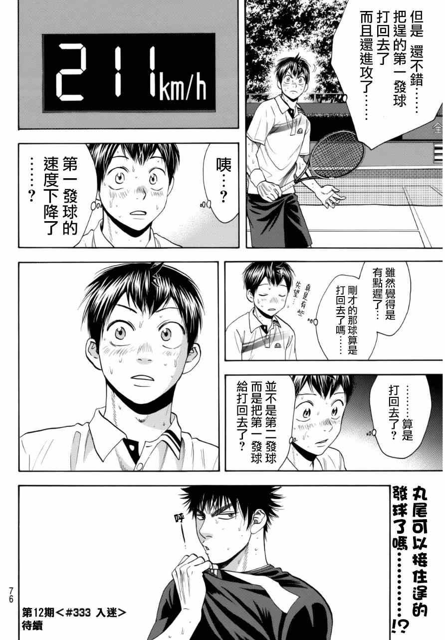 第332话