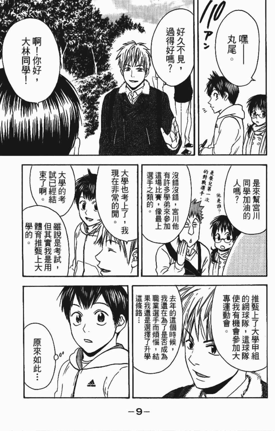 第12卷