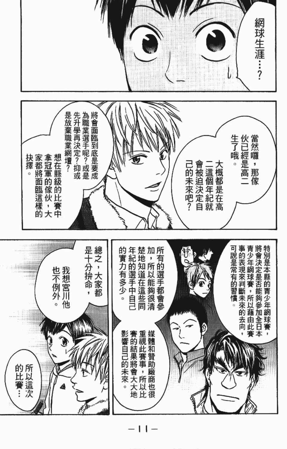 第12卷