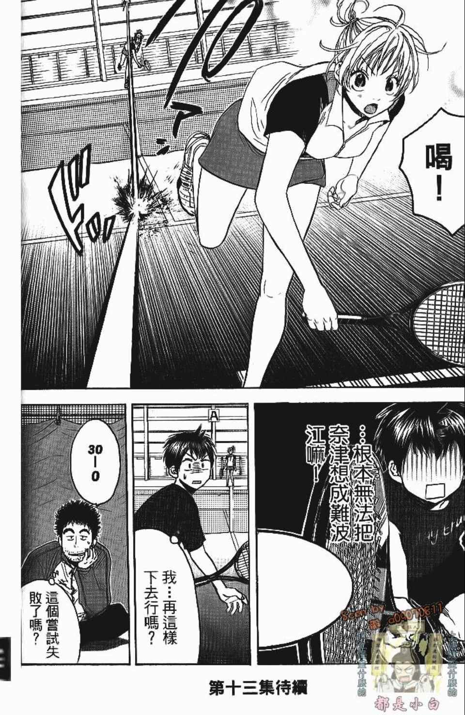第12卷
