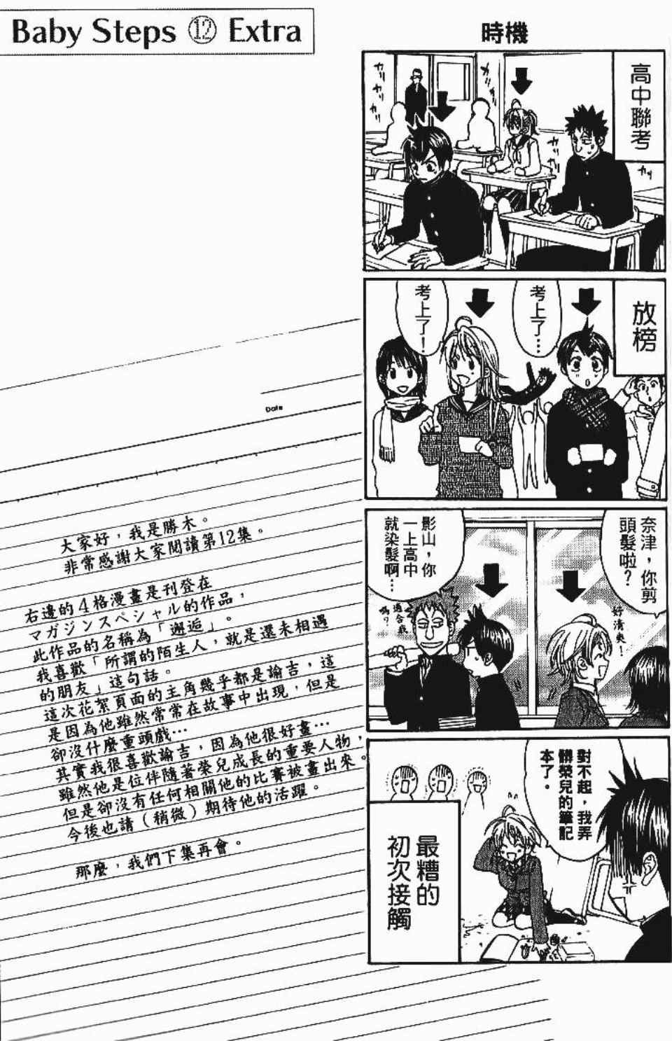 第12卷
