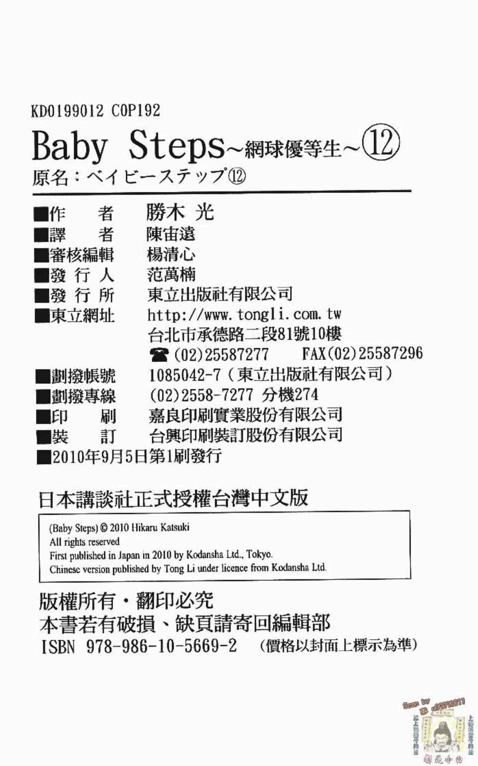 第12卷