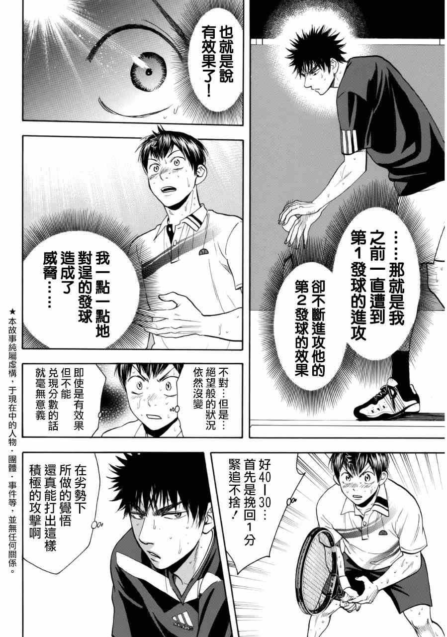 第333话