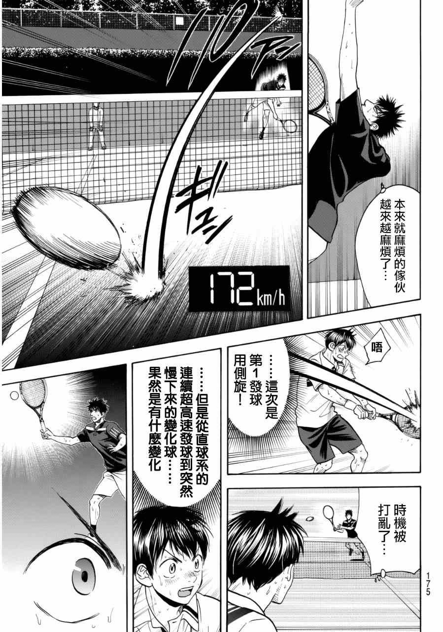 第333话