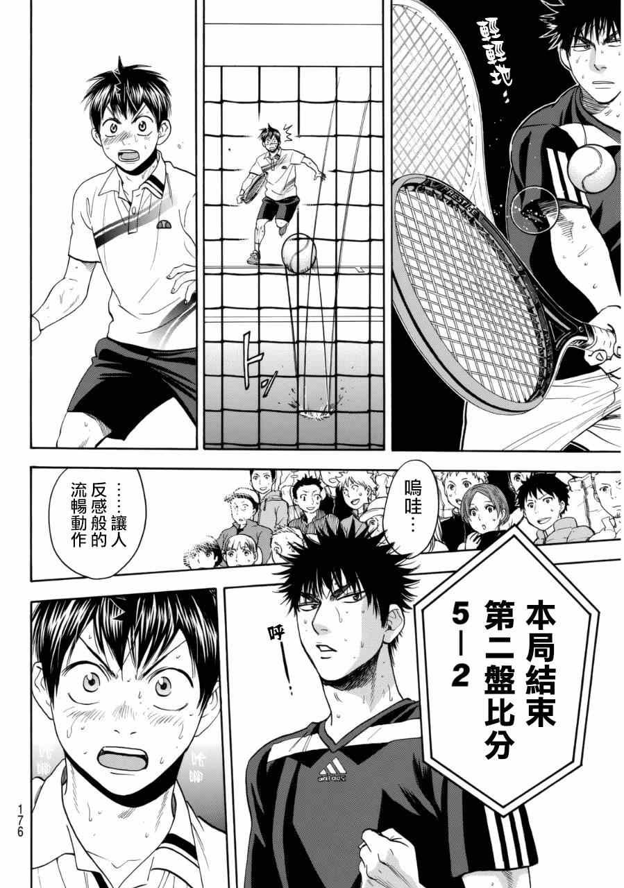 第333话