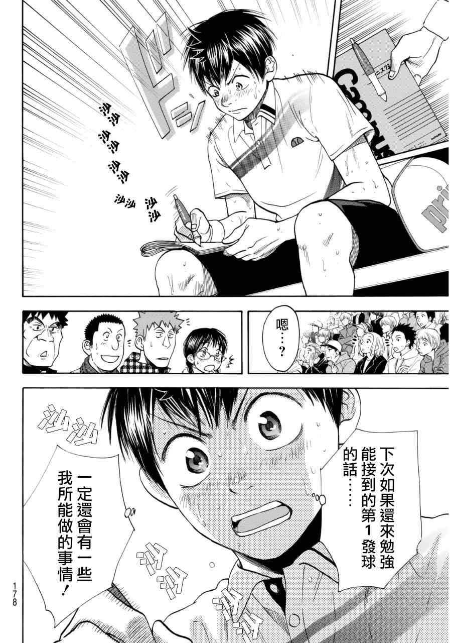 第333话
