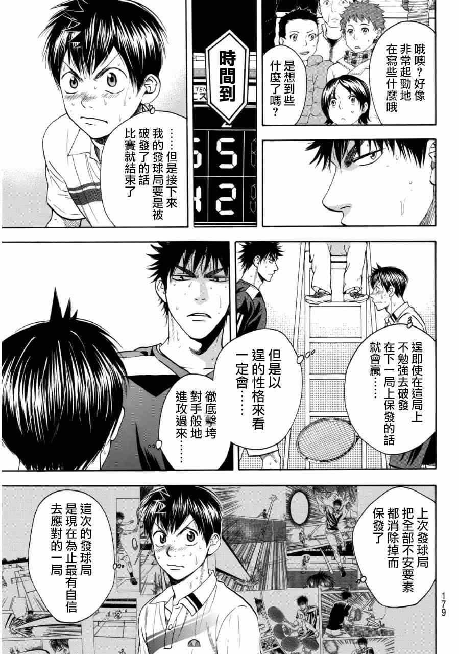 第333话