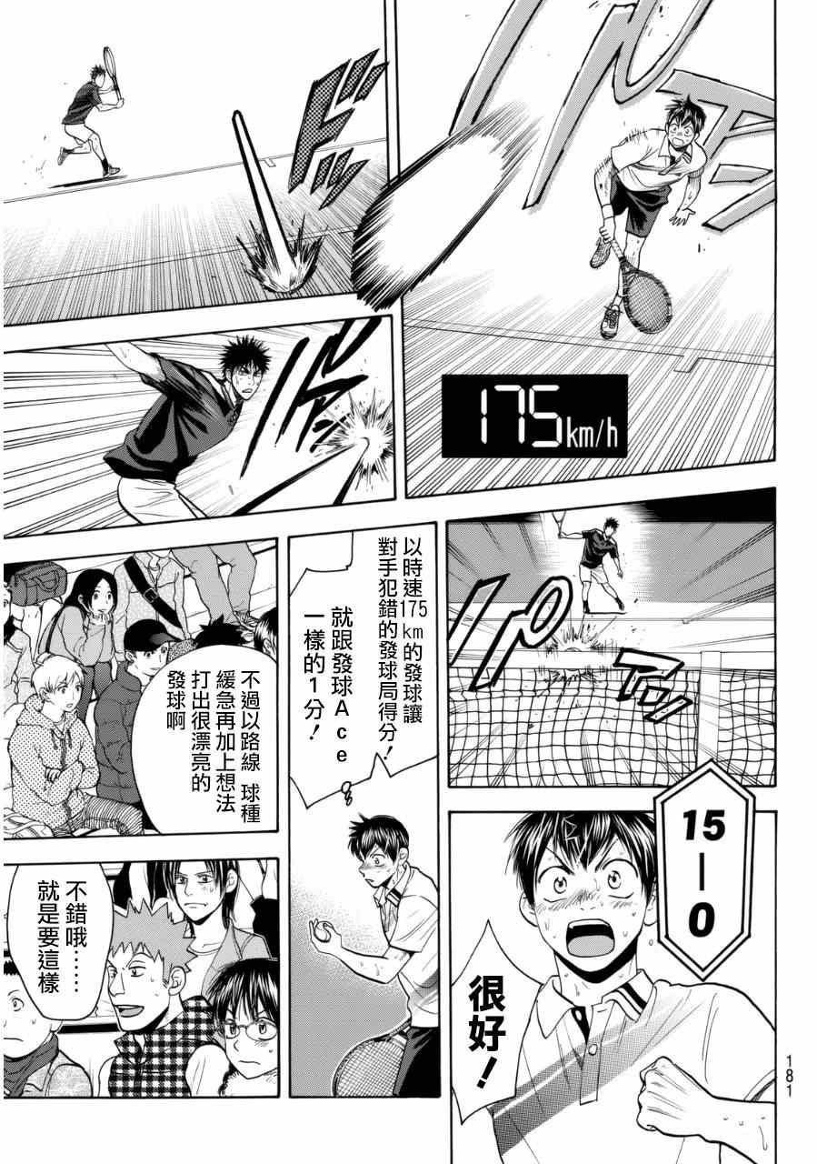 第333话