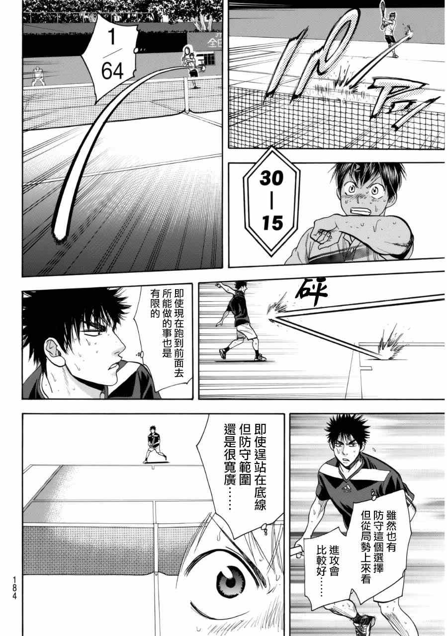 第333话