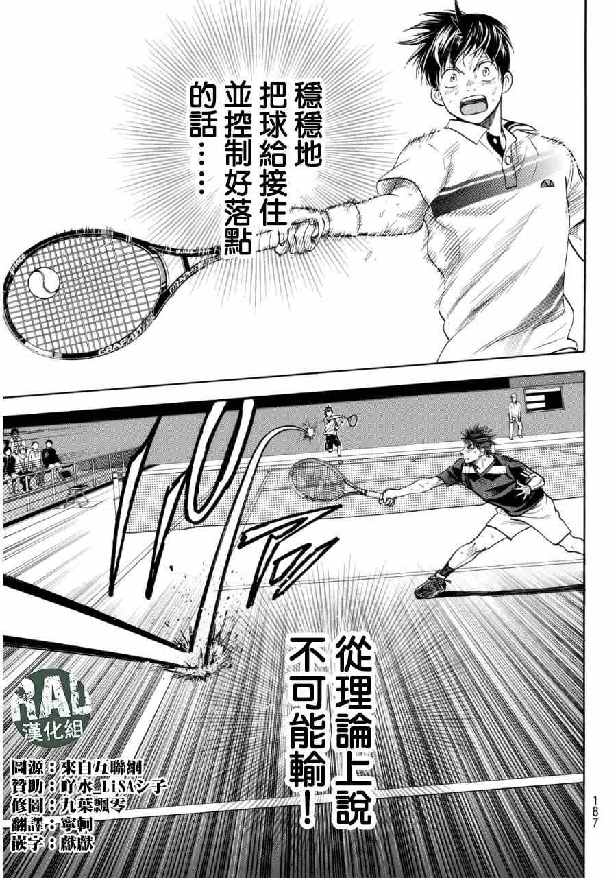 第333话