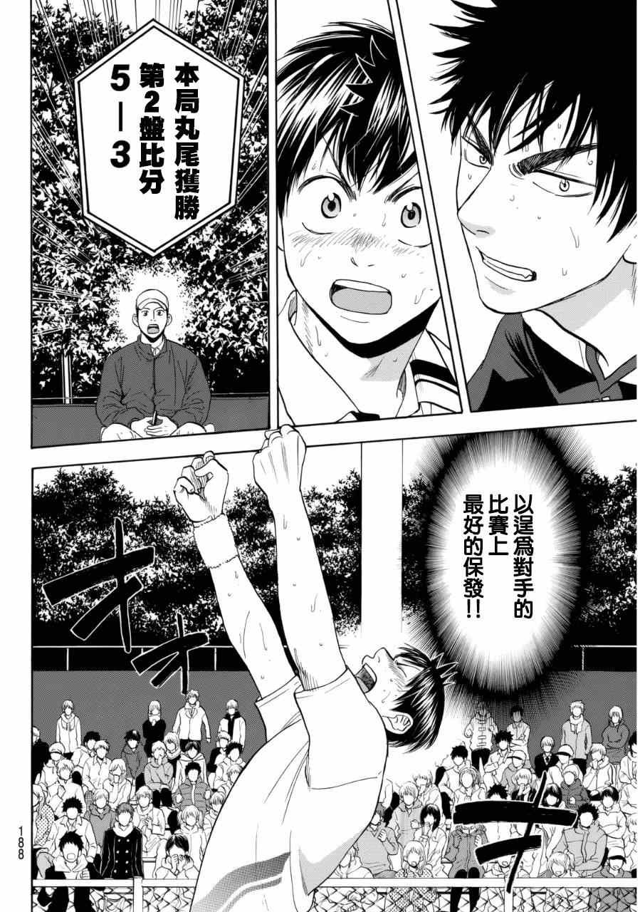 第333话