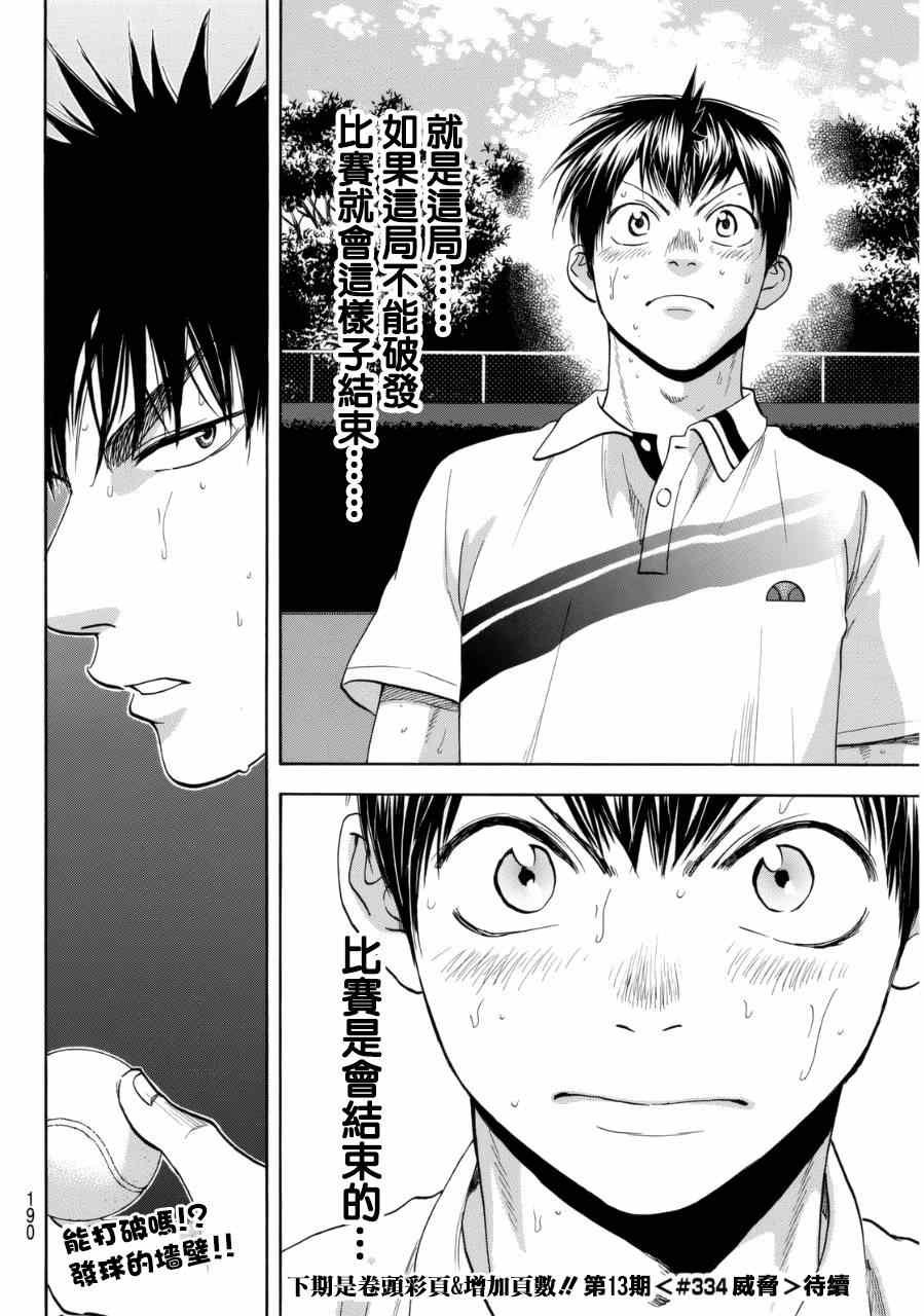 第333话