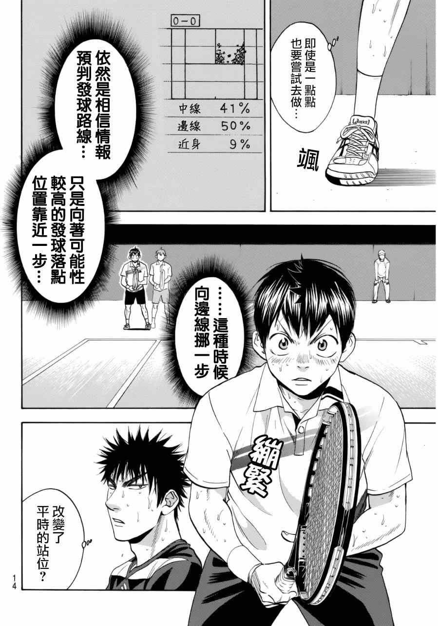 第334话