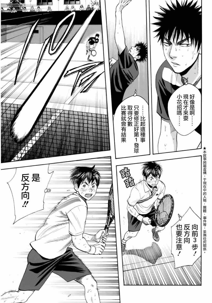 第334话