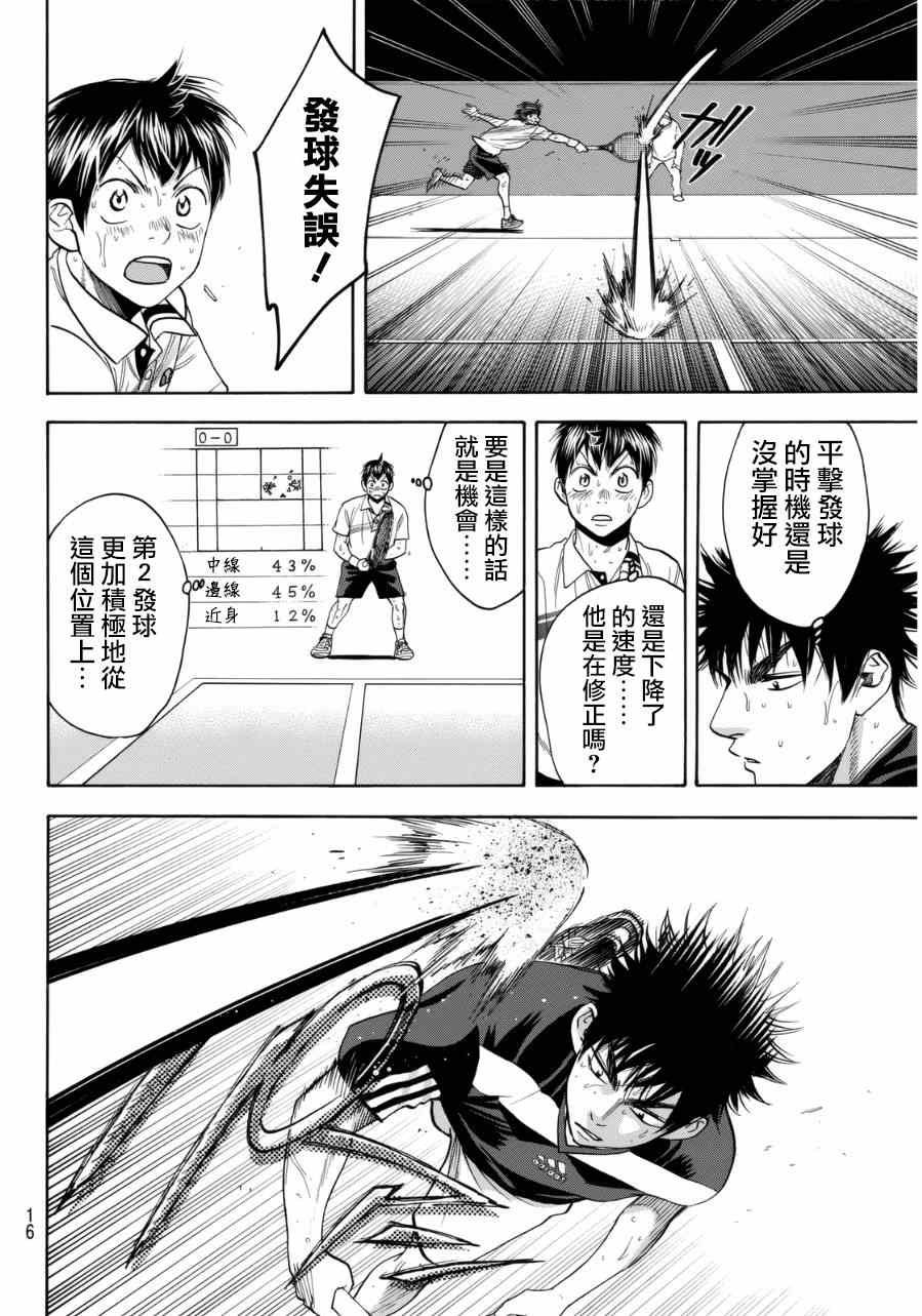 第334话