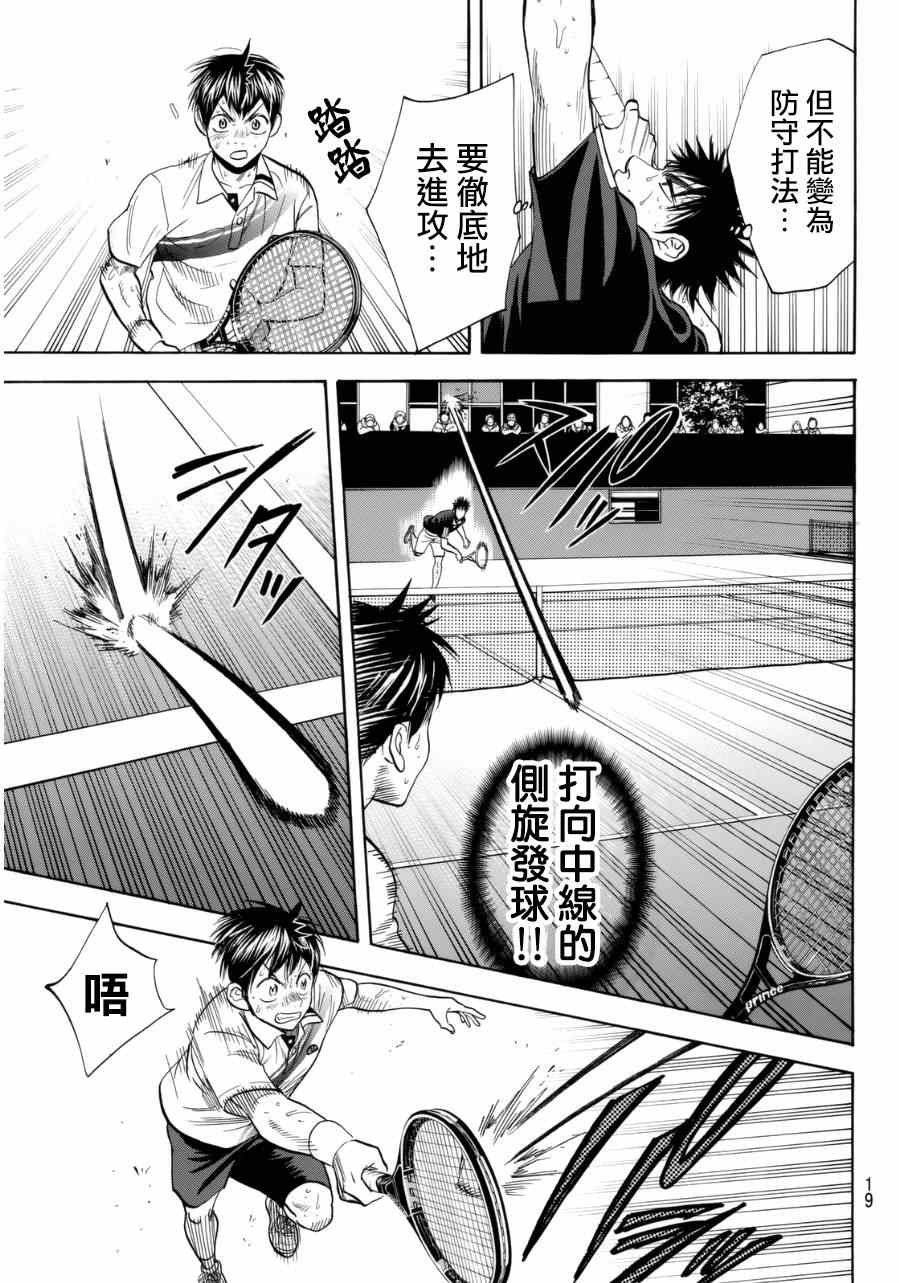 第334话