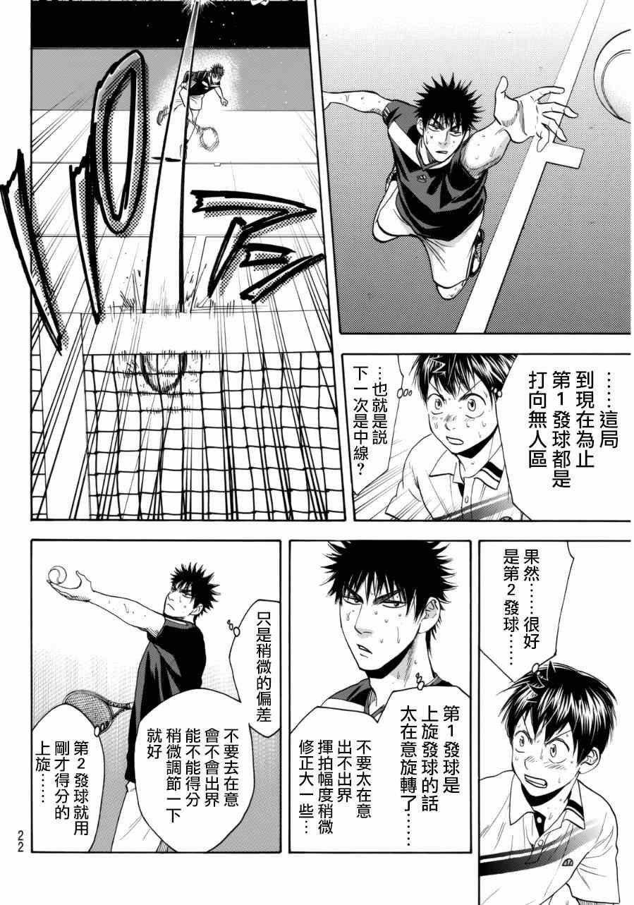 第334话