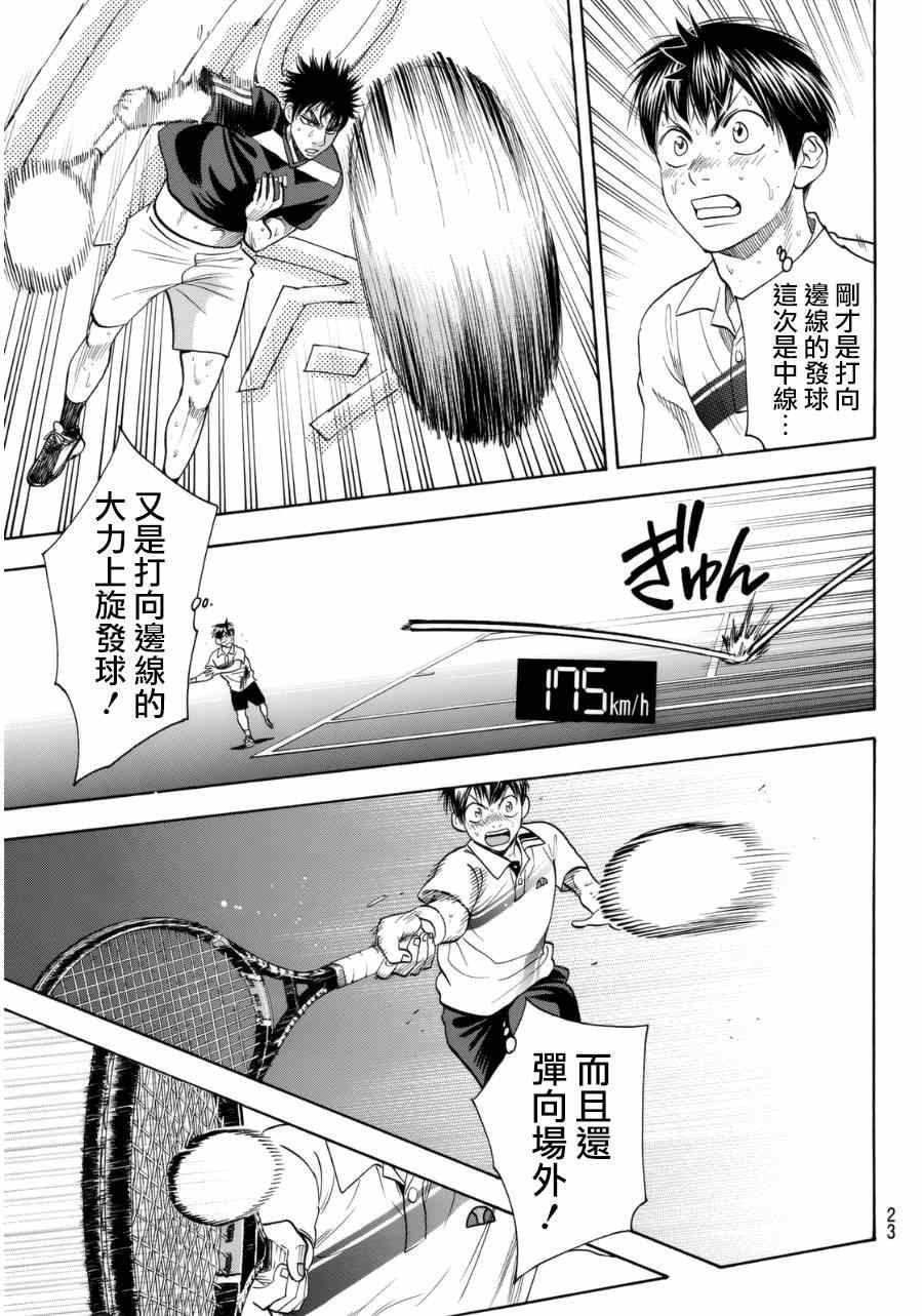 第334话