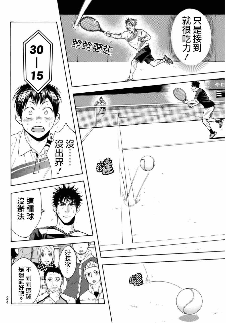 第334话