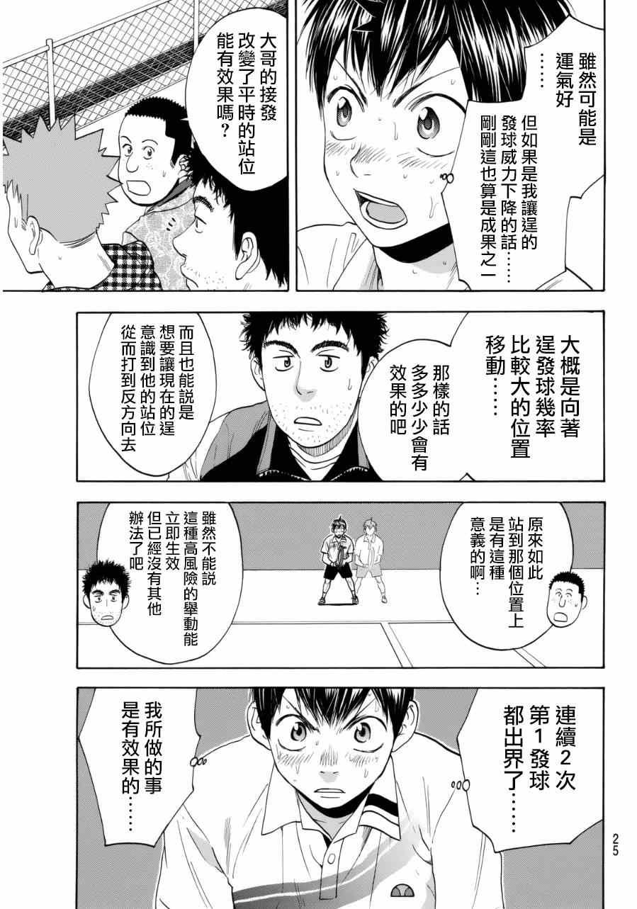 第334话