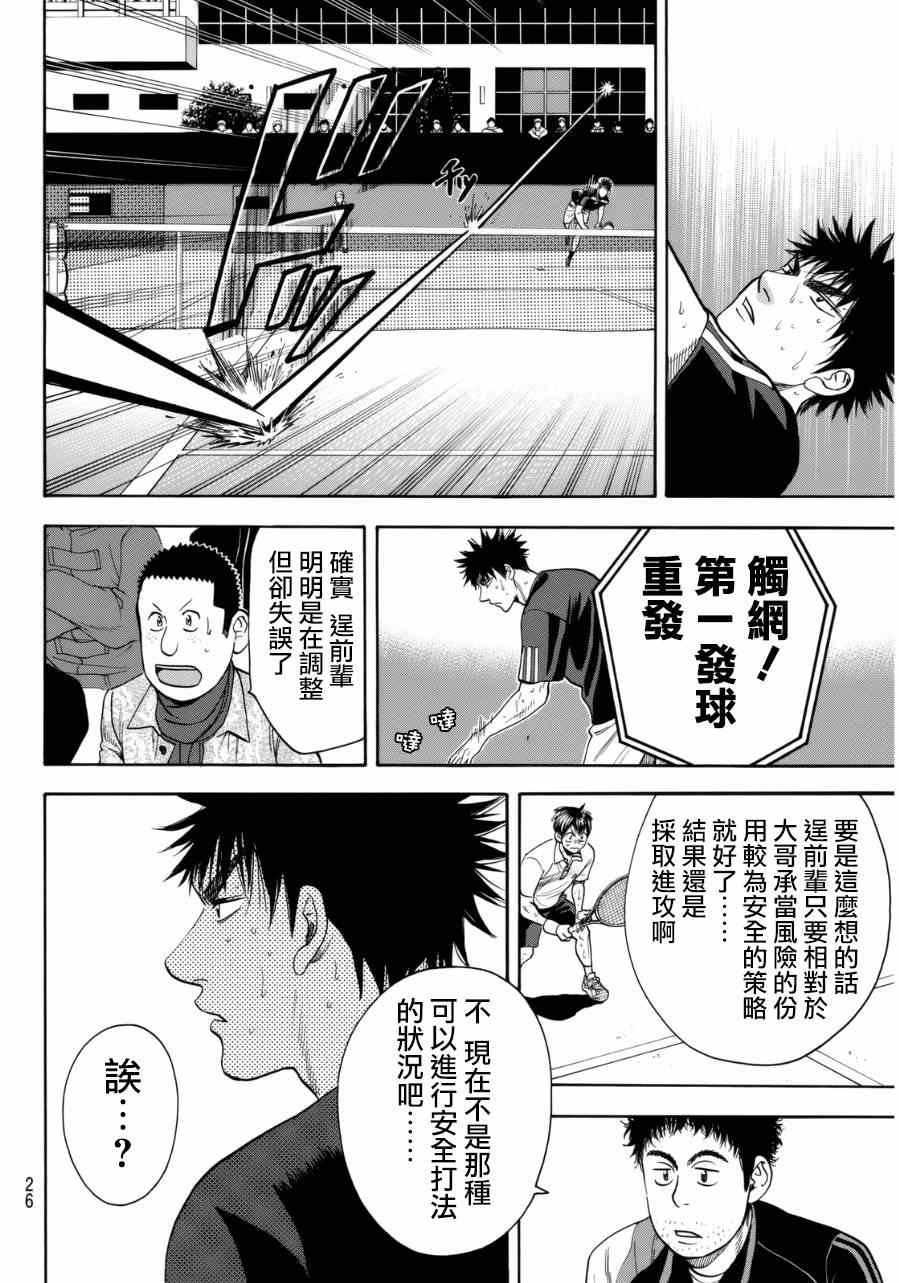 第334话