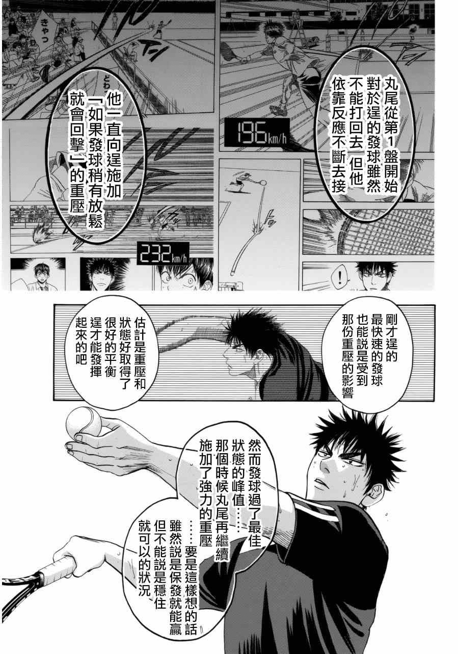 第334话