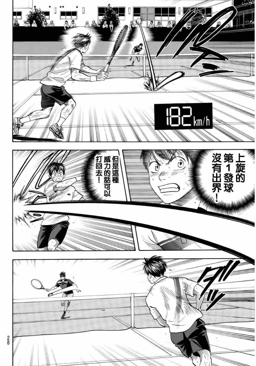 第334话