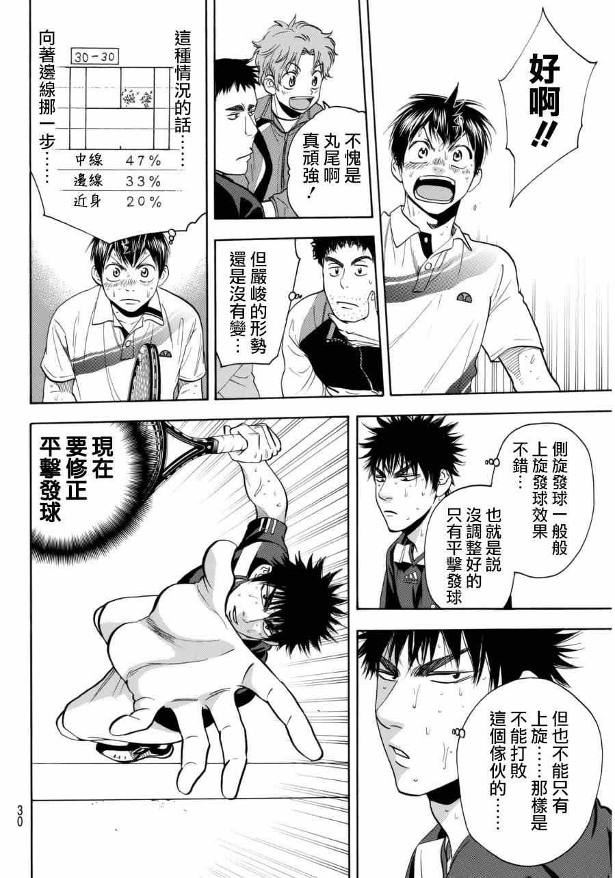 第334话