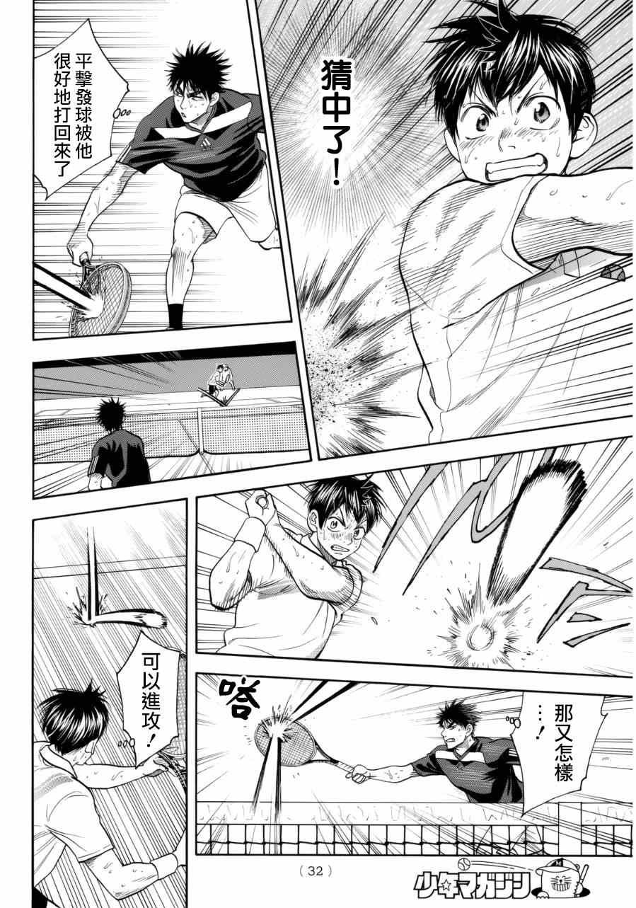 第334话