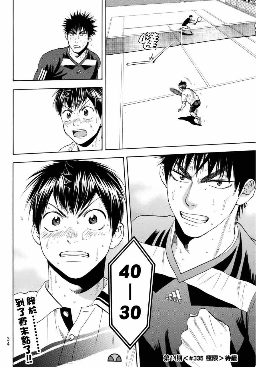 第334话