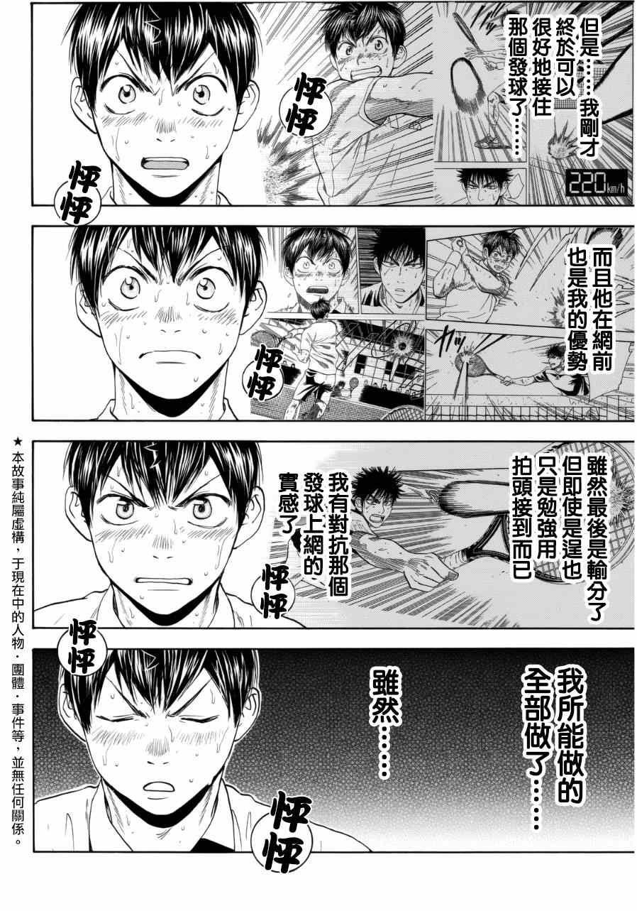第335话