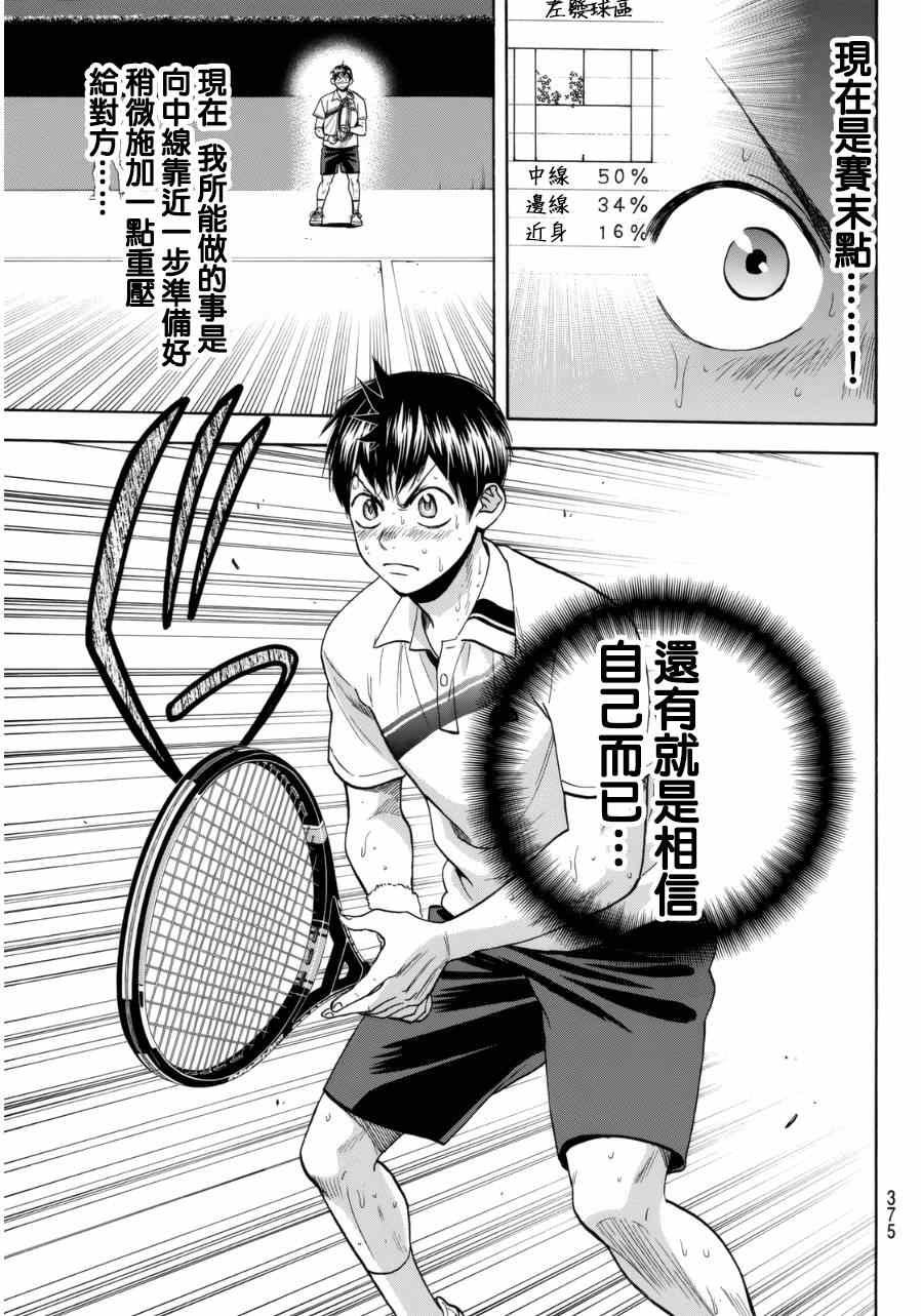 第335话