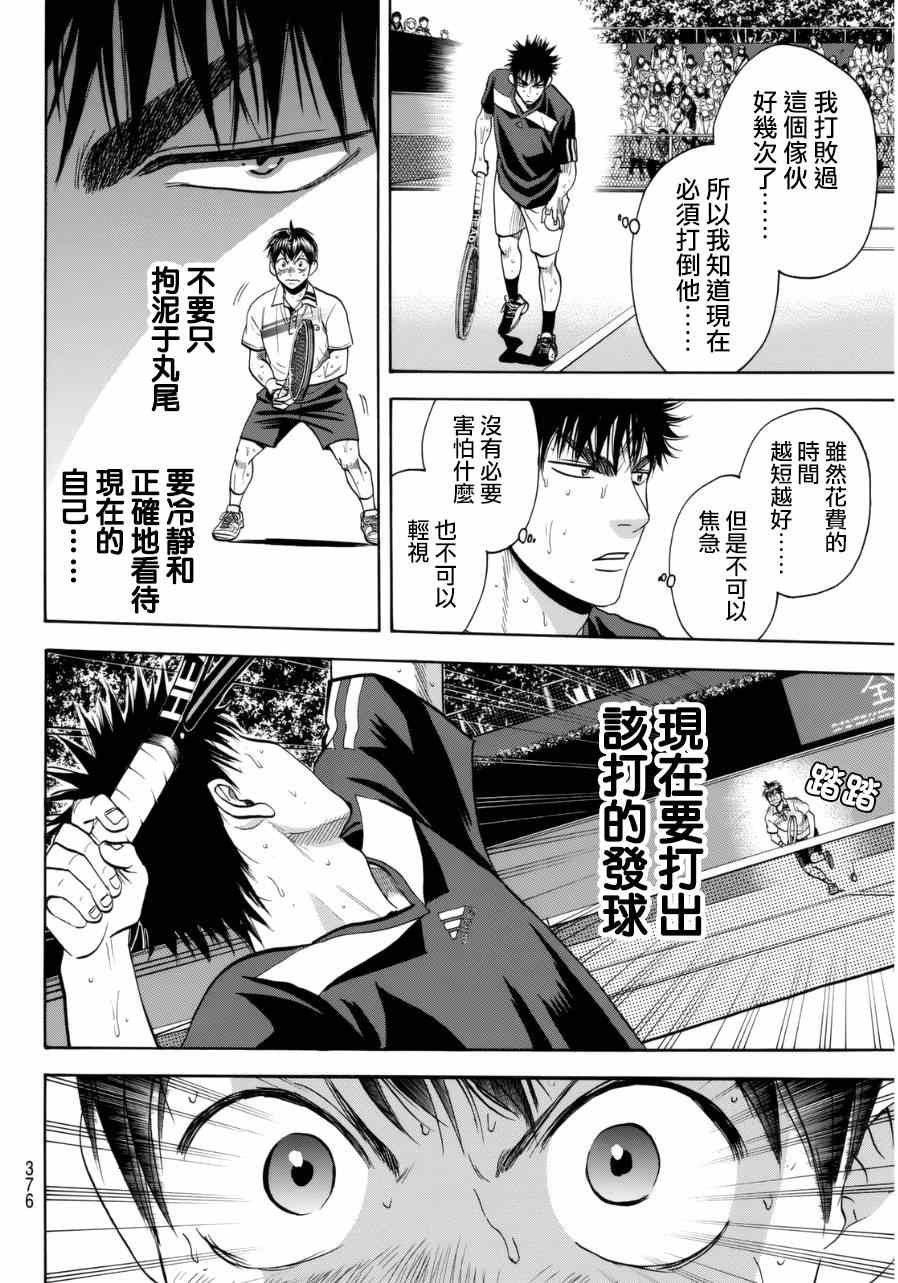 第335话