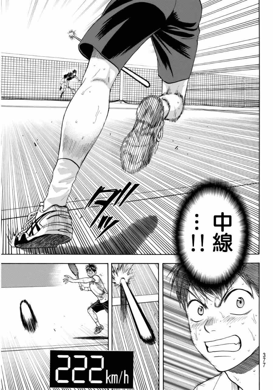 第335话